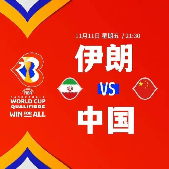 世界杯中国