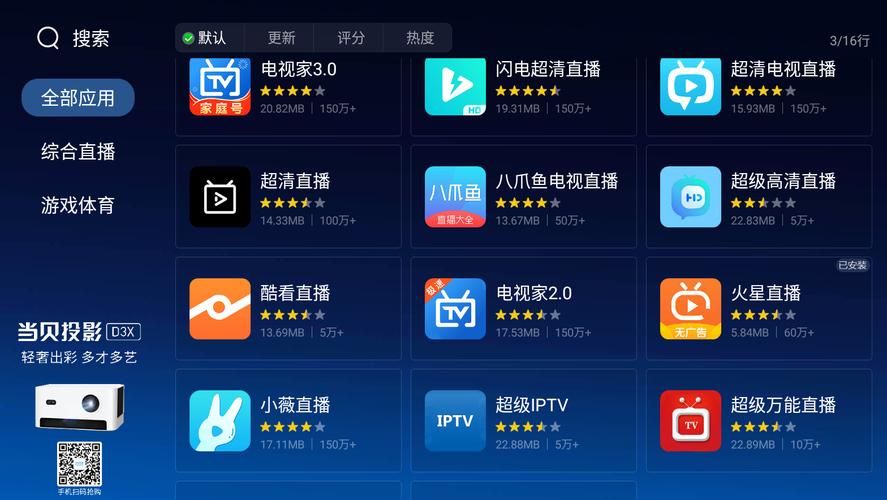 东方卫视直播app官方